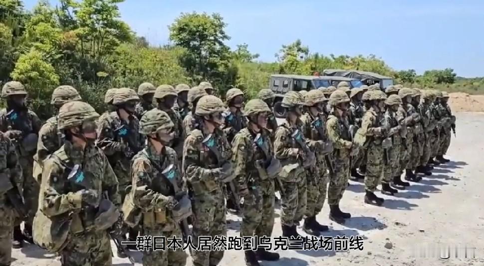 在乌克兰正规军的编制内，出现一支由日本及亚洲其他国家志愿者组成的“亚洲志愿军”