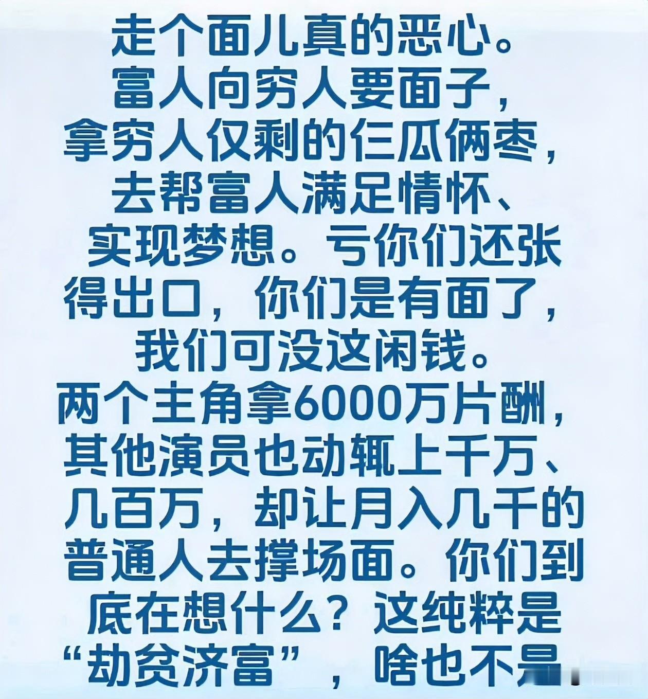 韩红这段话至于那么过分解读吗？一个个的都那么玻璃心？买票的权利在你手里，又没
