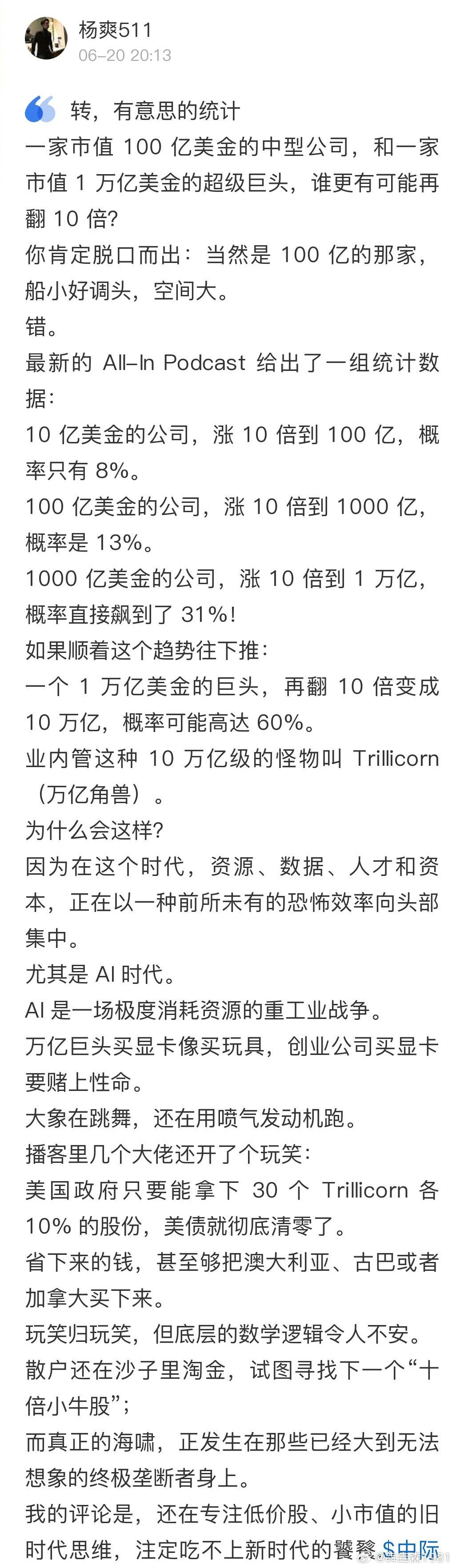 AI时代颠覆认知的事太多了！