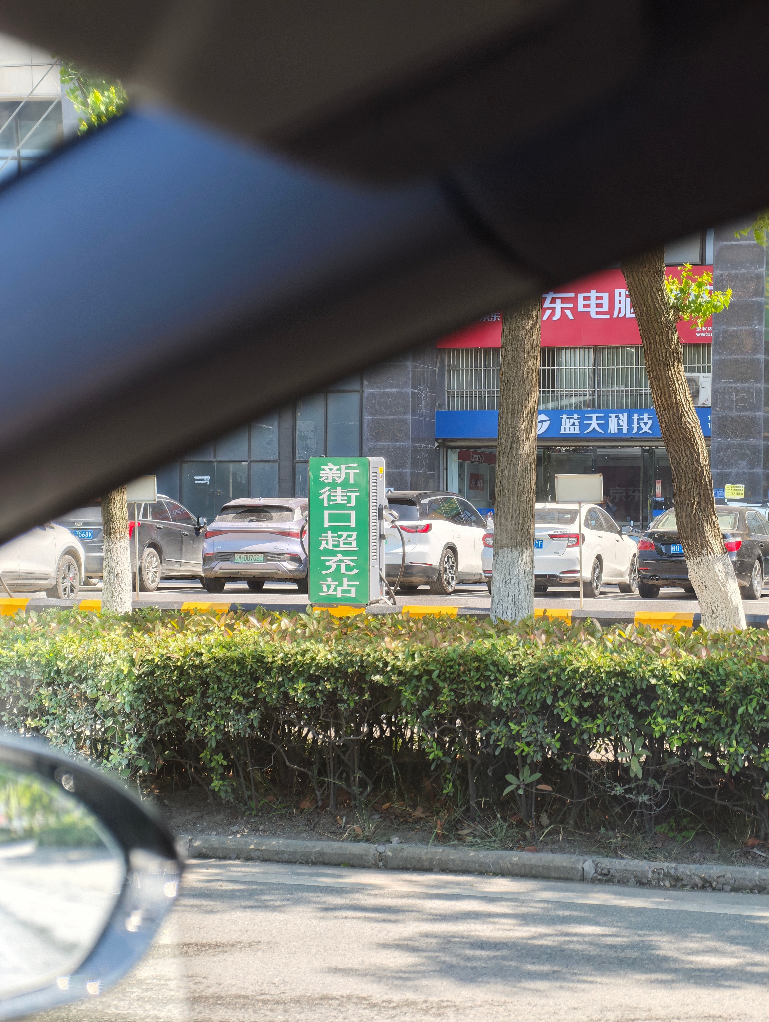 我在南京？淮南