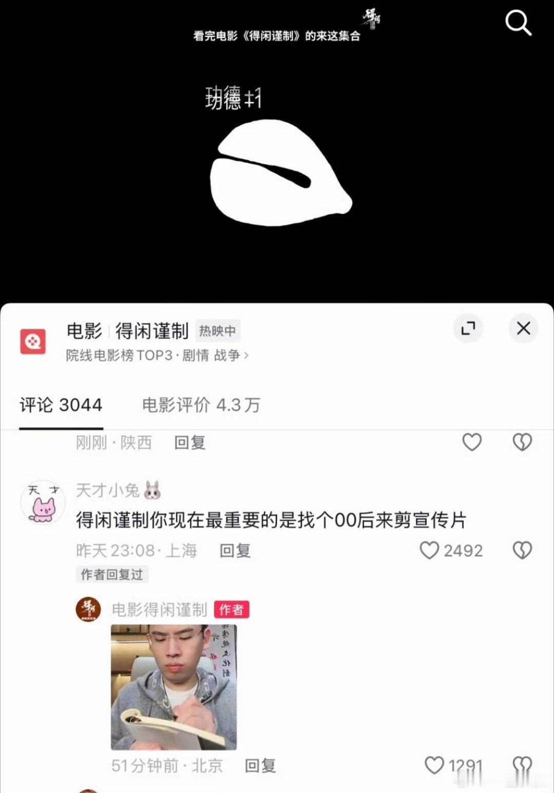 得闲谨制你现在最重要的事是找个00后来剪宣传片别让观众都以为片子苦哈哈的