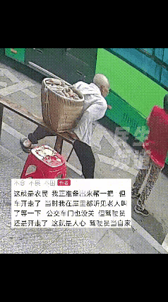 一声无力的“等一下”呼喊，可车还是开走了，拄拐老人呆立在重庆公交站台。9月
