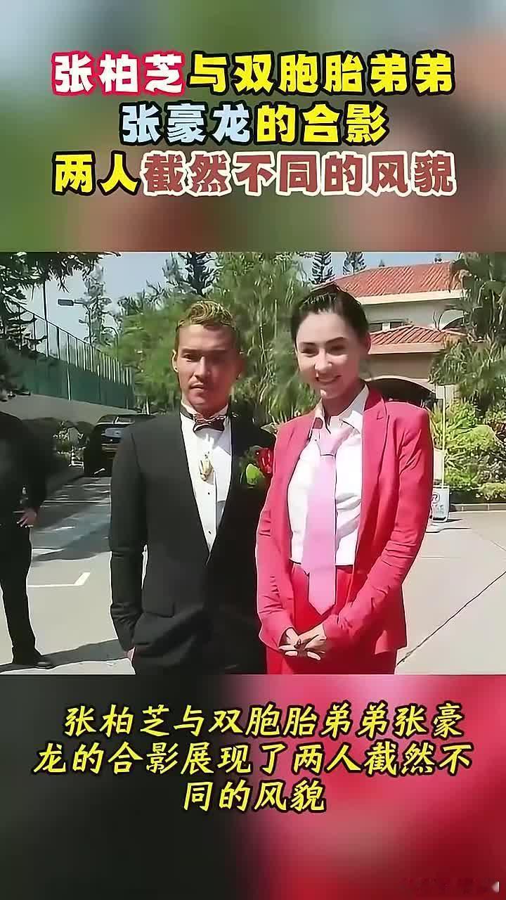 这是我见过的最不像的双胞胎！张柏芝真的是中了基因彩票啊！[大笑][大笑][大笑]