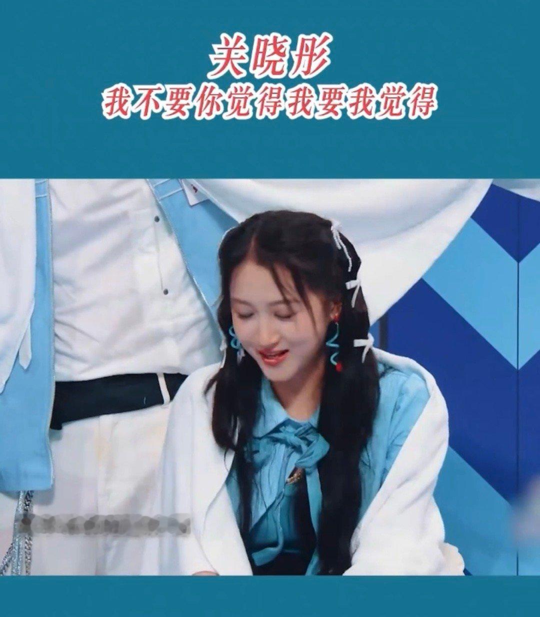 关晓彤贴脸开大黄晓明黄晓明遭遇最强明学反弹！关晓彤用"我不要你觉得"精准贴脸，
