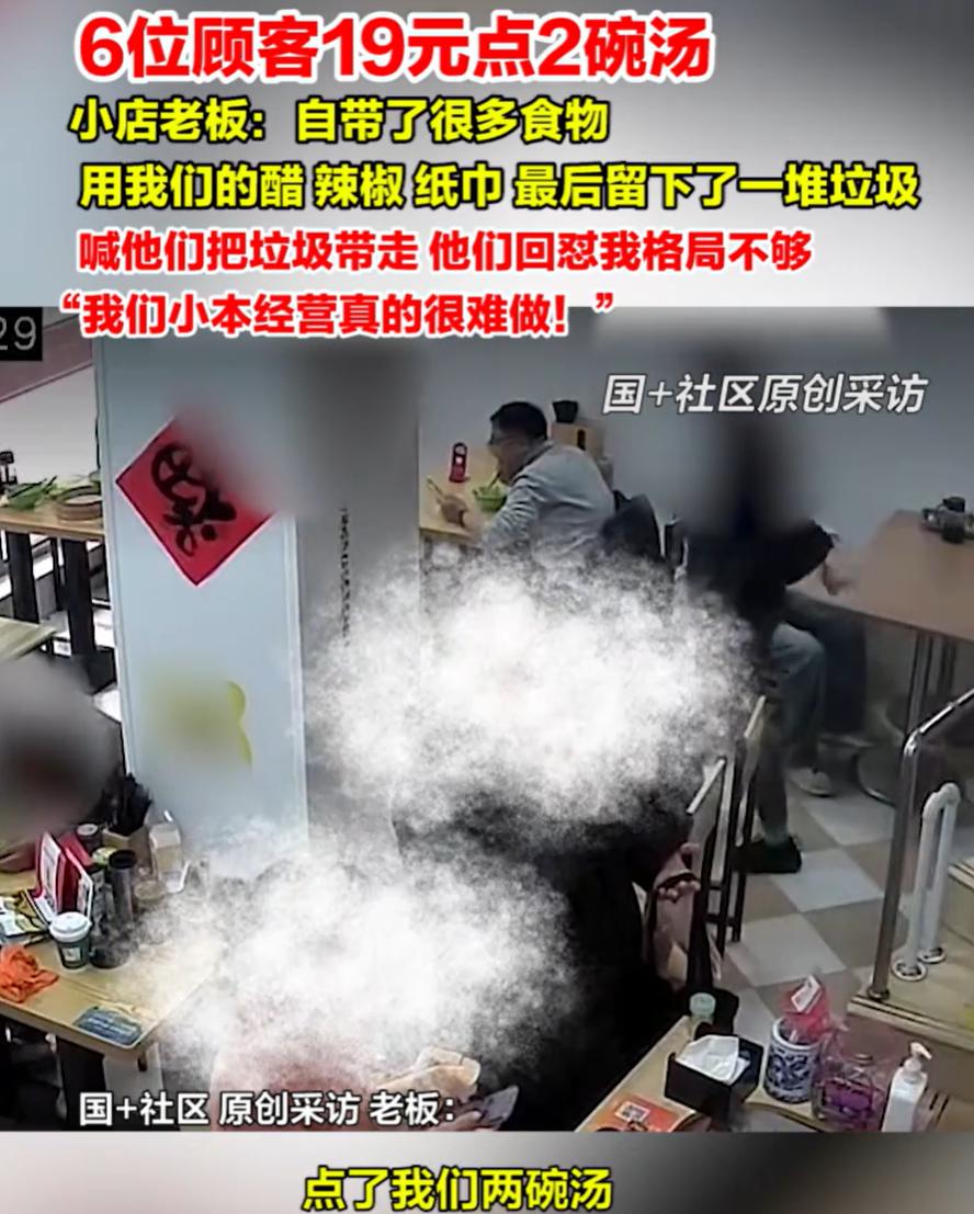 “脸都不要了！”上海，一行7人走进一家小饭馆，老板本以为来了大客户，结果7个人加