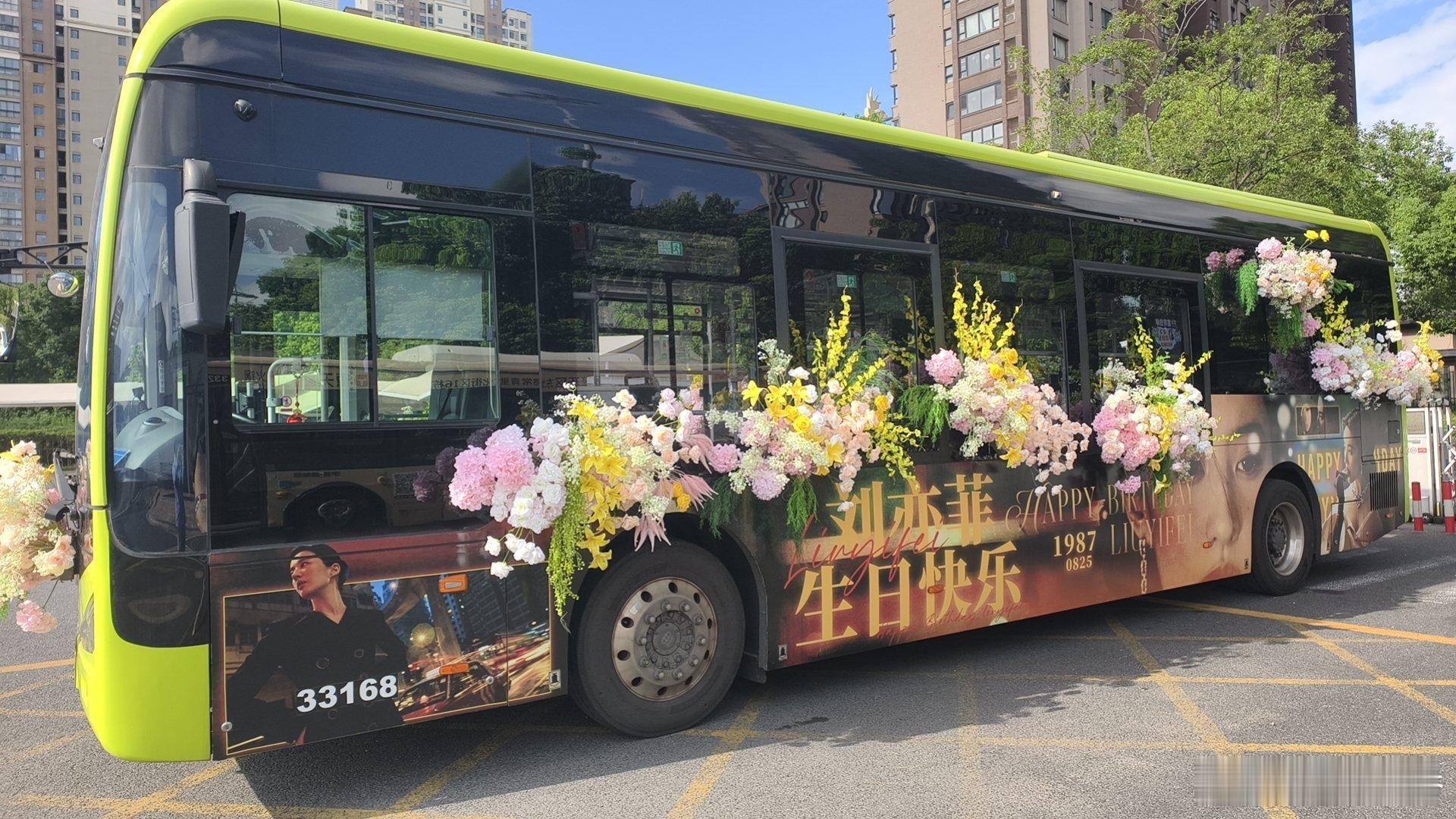 第一次见这么漂亮的公交，刘亦菲生日快乐🎂​
