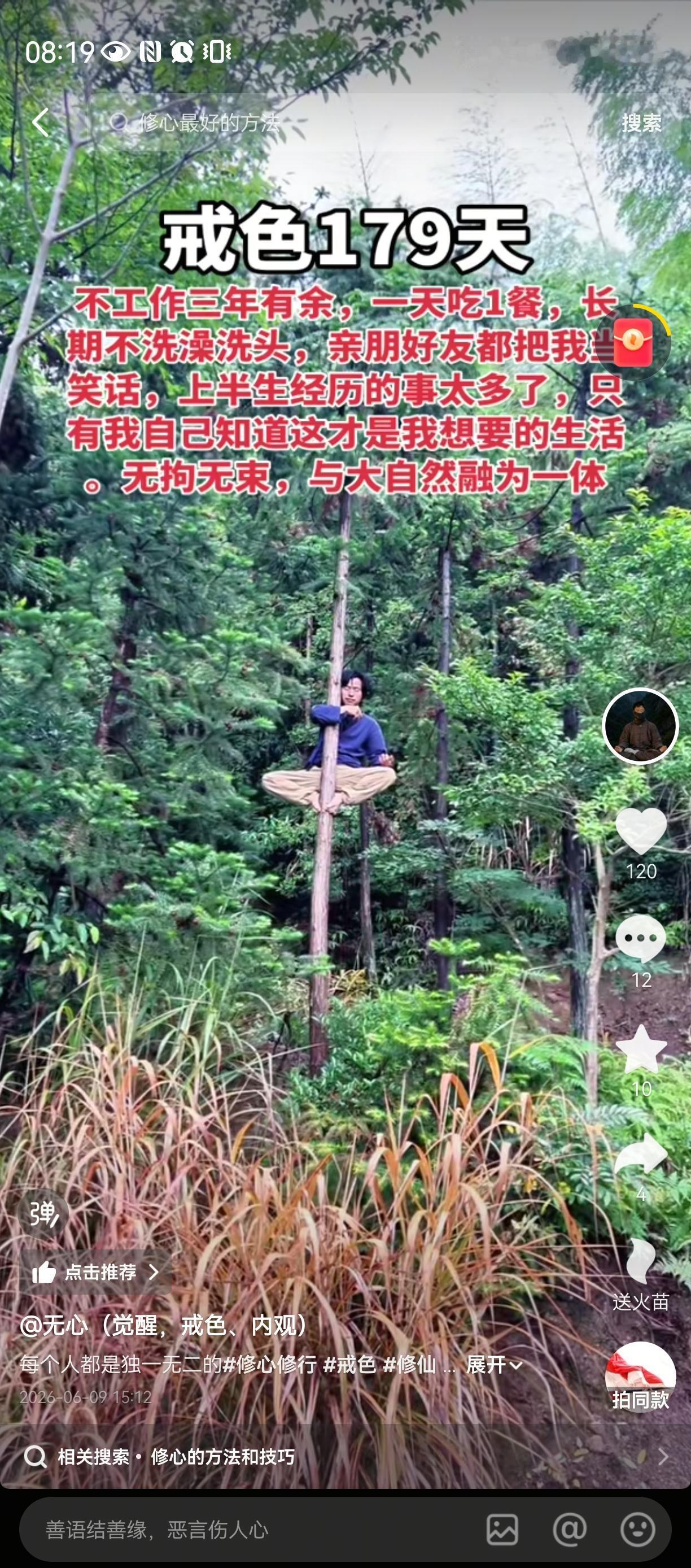这个世界还是有伯夷叔齐的，无名无利无欲，才是王道。晋叔公佩服啊