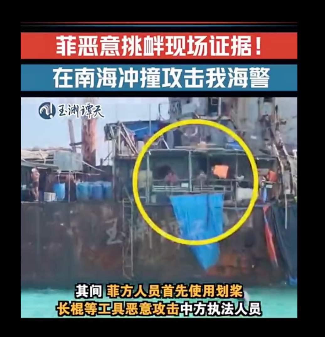 大家发现没有，菲律宾57号舰上最危险的不是跑出来挑衅的2个橡皮艇海军陆战队人员，