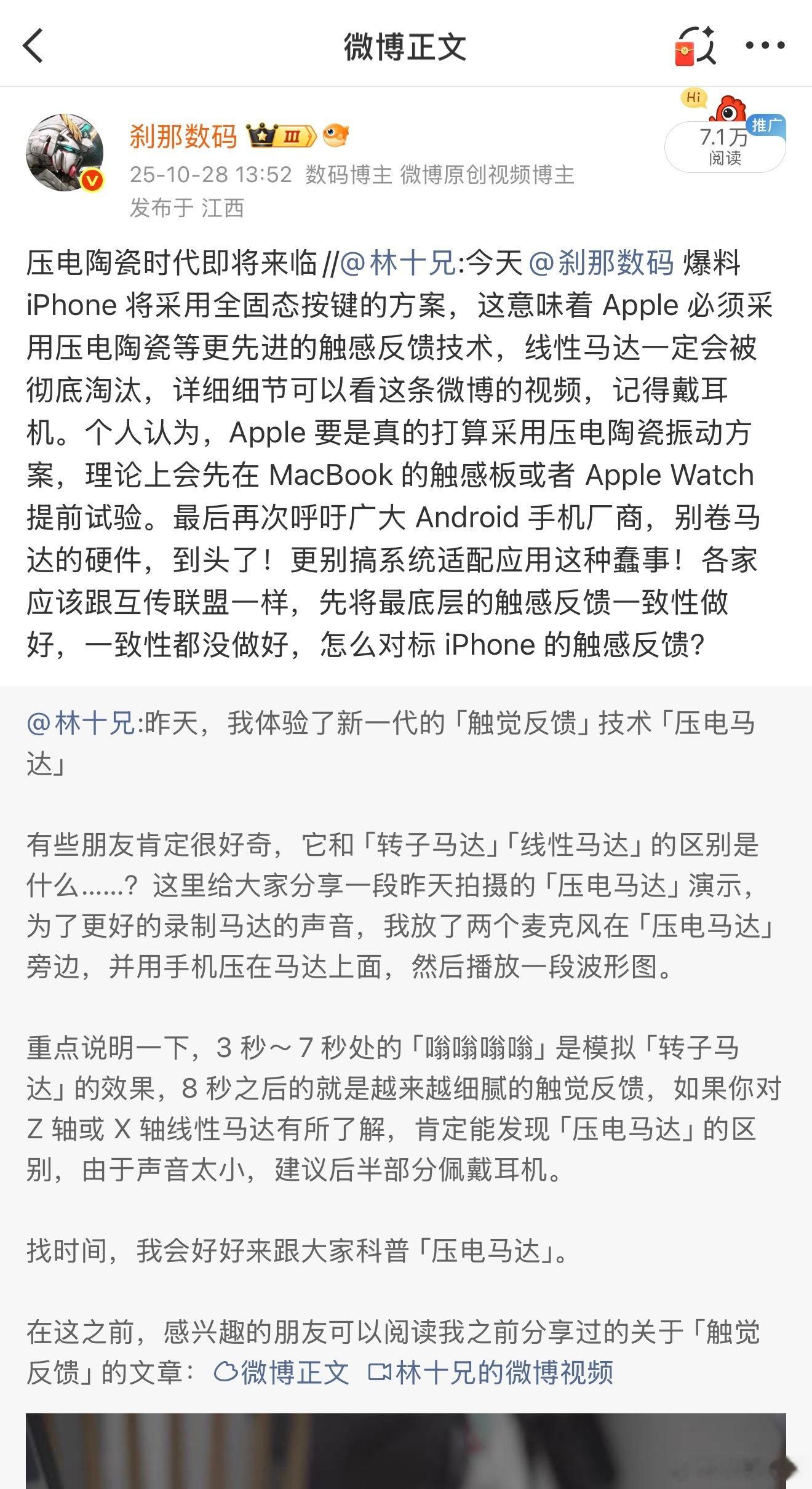 iPhone固态按钮爆料时间线整理