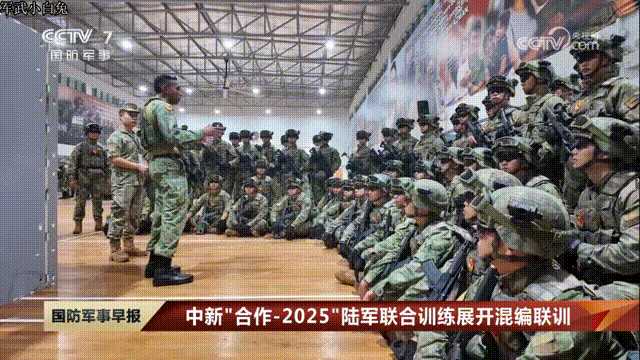 中新“合作-2025”陆军联合训练期间，双方队员展开混编联训！