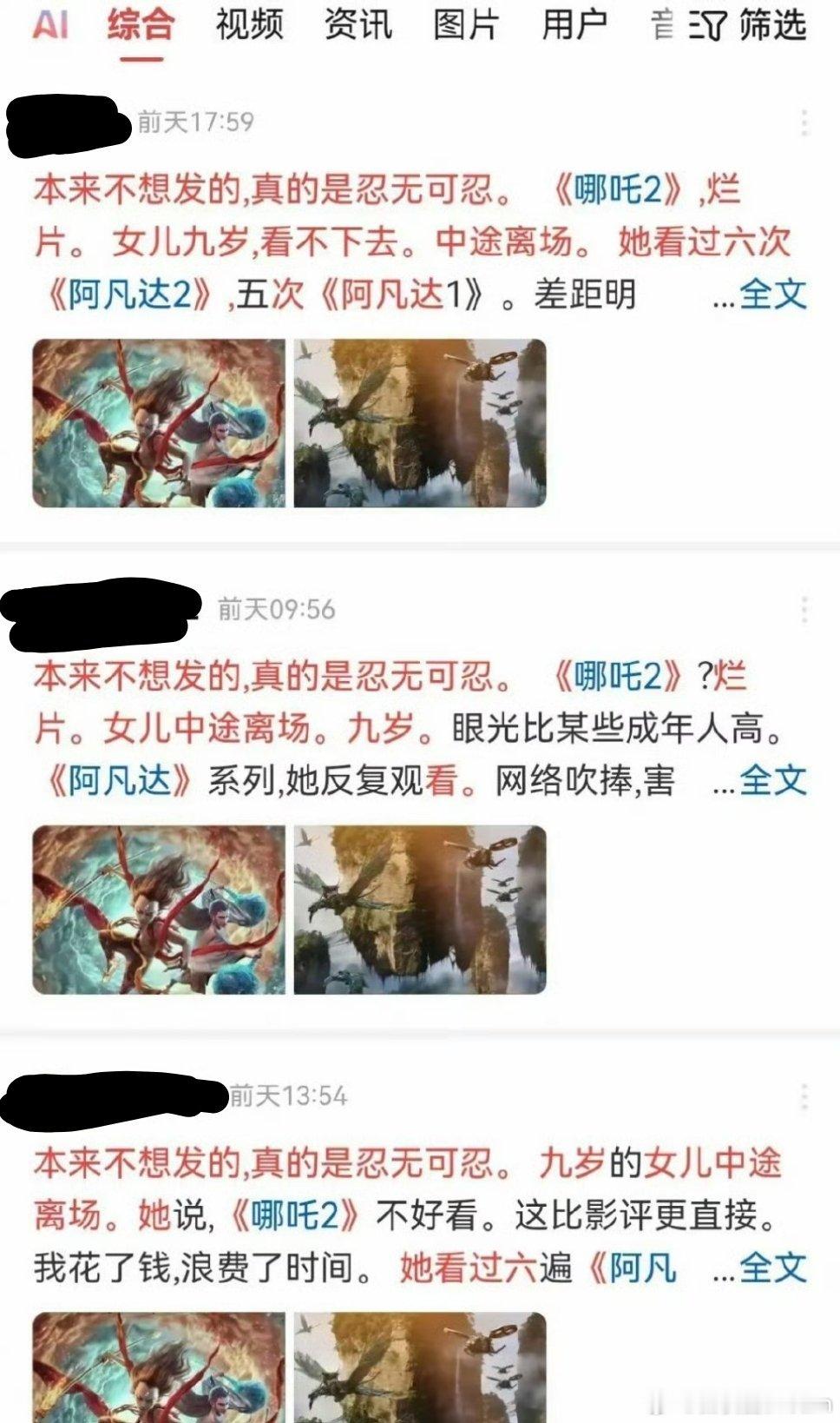 “本来不想发的，真的是忍无可忍。”[？？？][？？？][？？？]