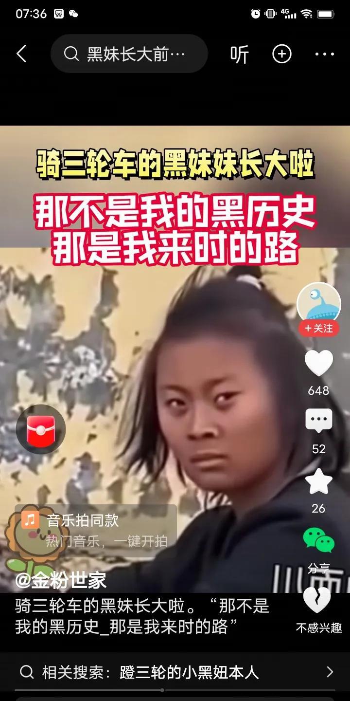 大家还记得骑三轮的黑妹妹吗？她长大了，你们还认得出来吗？女大十八变，越变越好