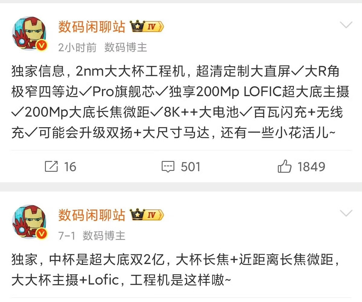 我给小米18promax做个总结，不再小气，能上最好的配置全部顶满。目前就看价