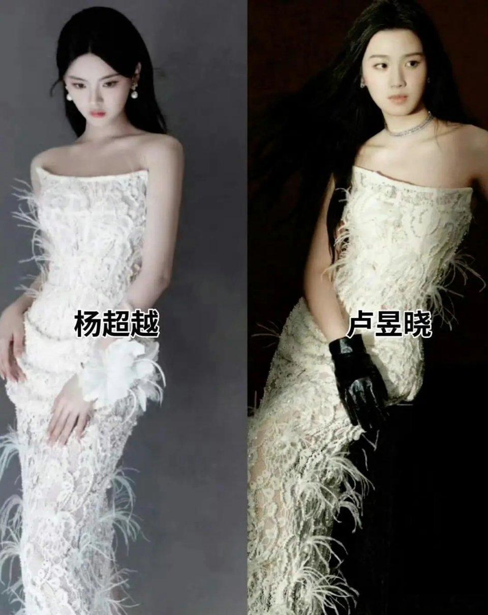 杨超越和卢昱晓同款礼服，只能说天姿是很残忍的东西​​​