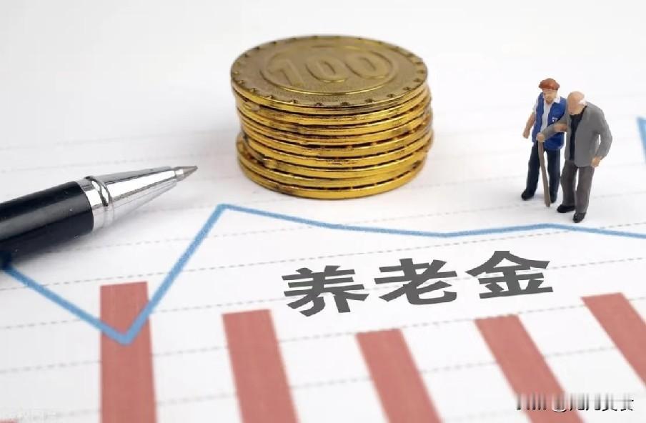 企业养老金偏低，缩小待遇差距该怎么推进养老金是亿万退休人员的“养命钱”，更