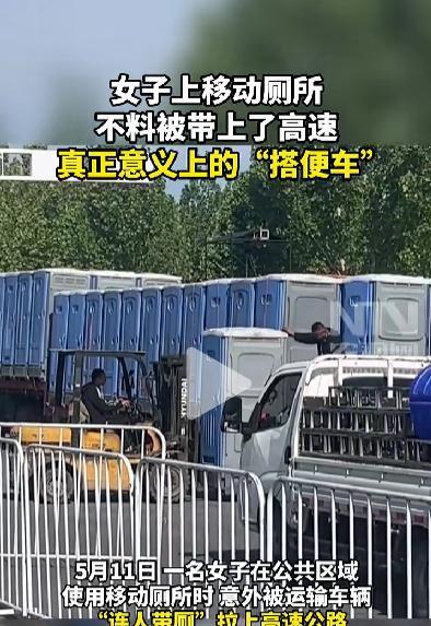 太刺激了！河北，女子去上厕所，万万没想到，她刚蹲下一会儿，就听到外面传来异响，起
