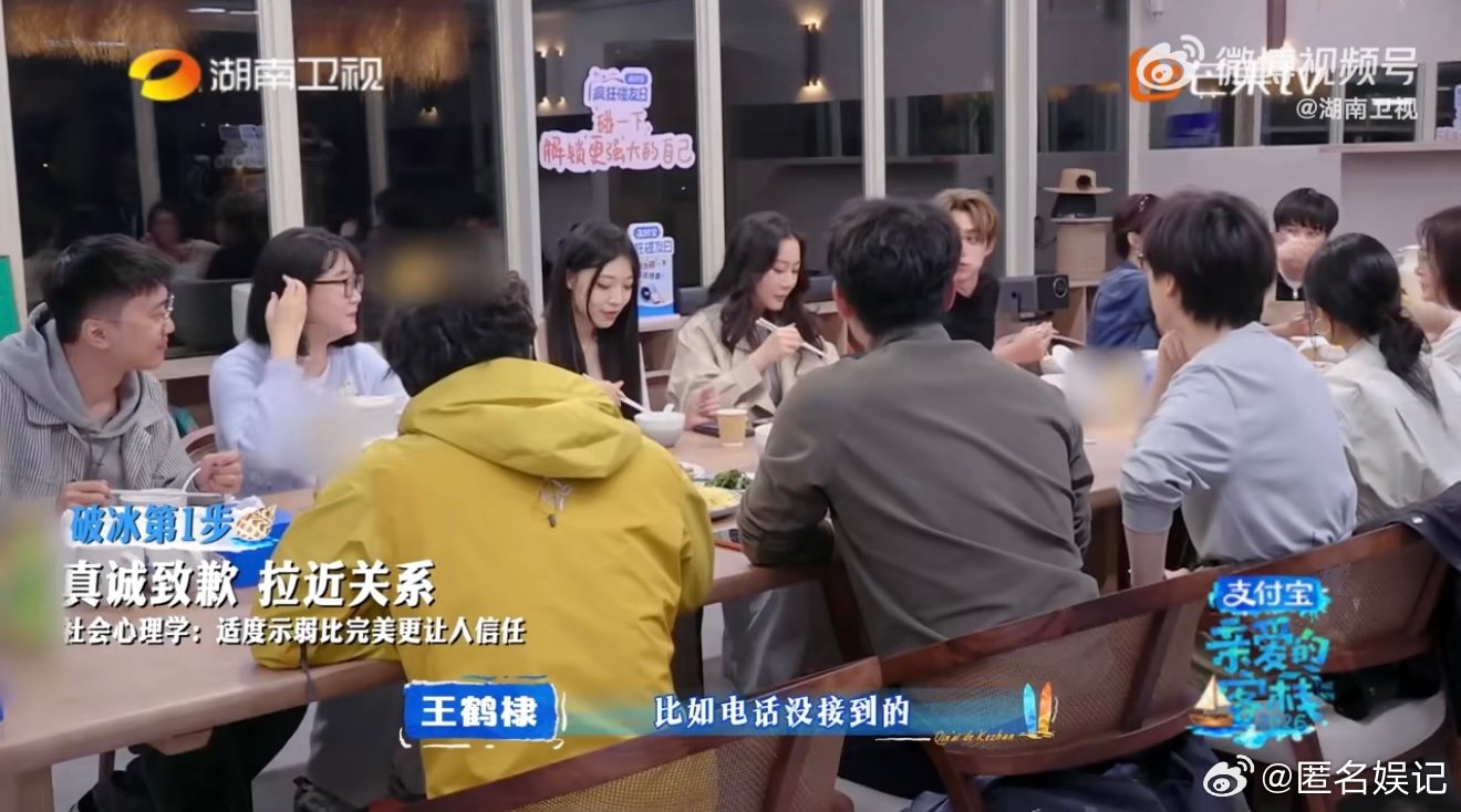 王鹤棣努力破冰亲爱的客栈被王鹤棣的高情商折服！饭桌上努力破冰，顾及每个人，温柔又