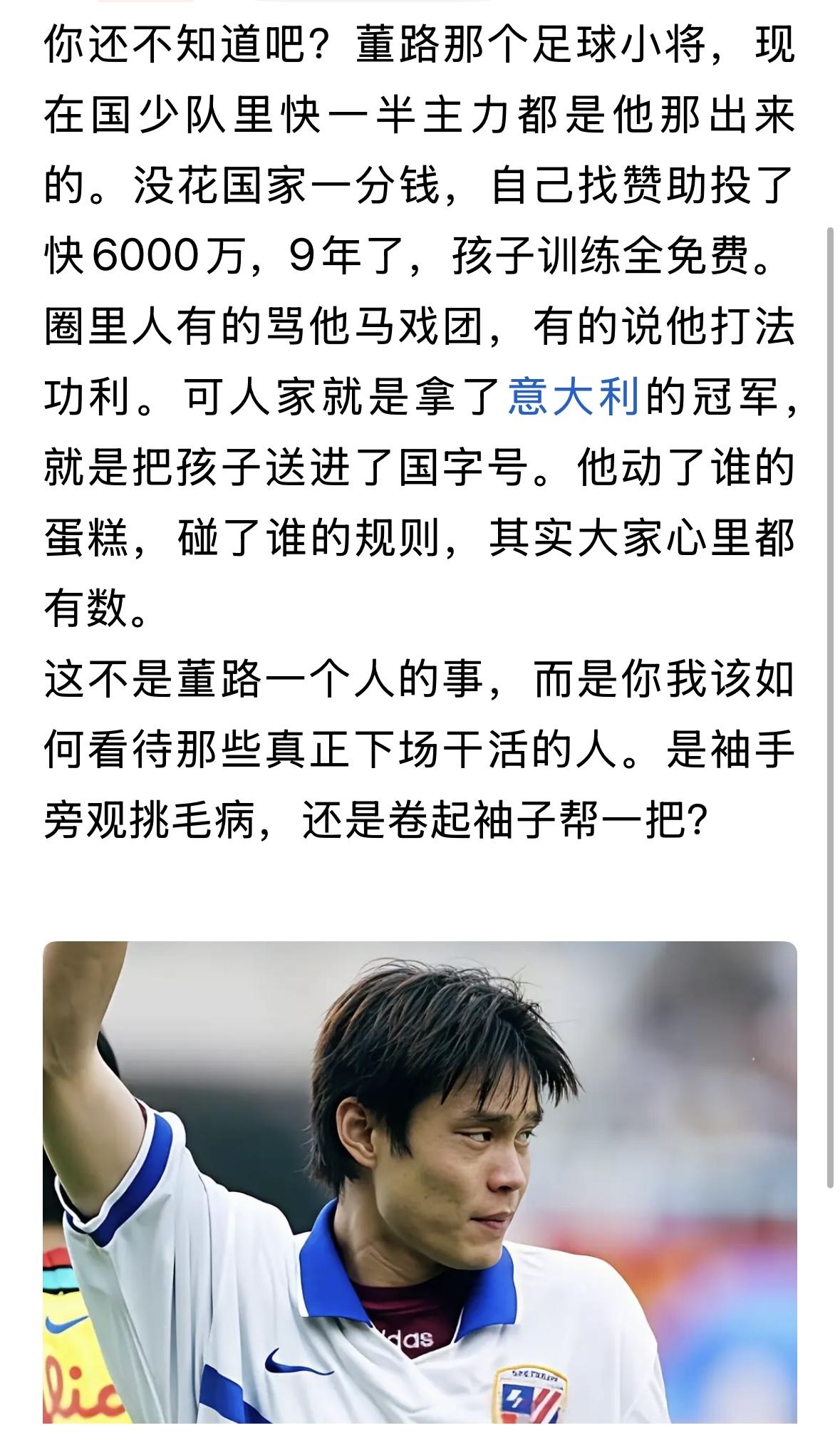 范志毅突然开炮，直接点名那些骂董路的人：人家带队在欧洲7场不丢球，你们到底在黑什