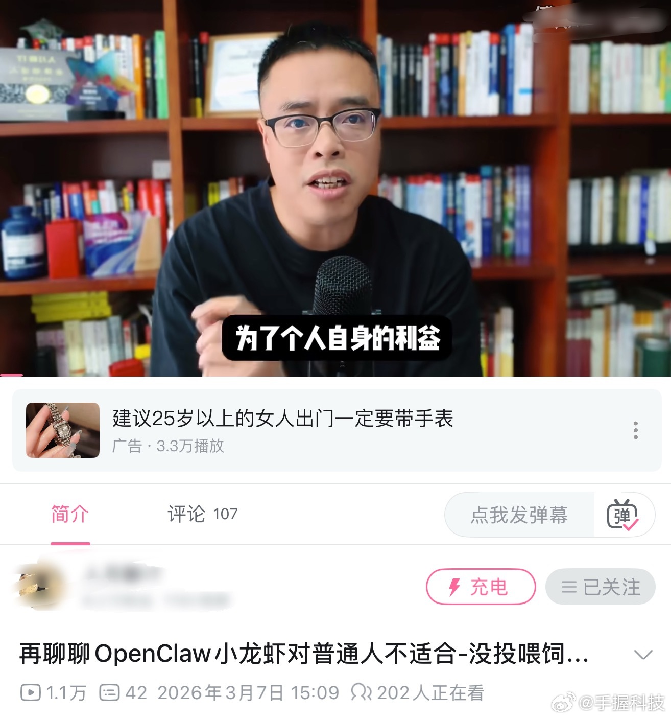 马化腾说没想到养龙虾这么火别炒了，结合这个小龙虾的评测，普通人真用不起，一个龙虾