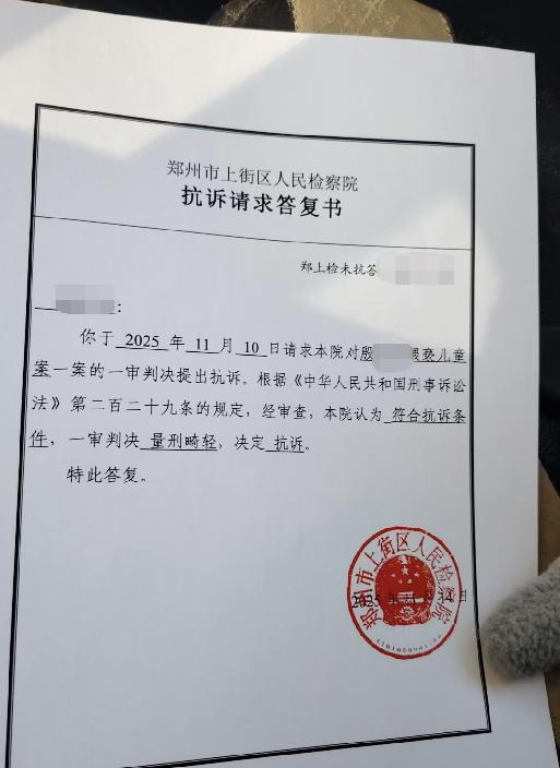 近日，河南郑州吴女士（化姓）向中国新闻周刊披露了一起令人发指的猥亵儿童案件。据吴