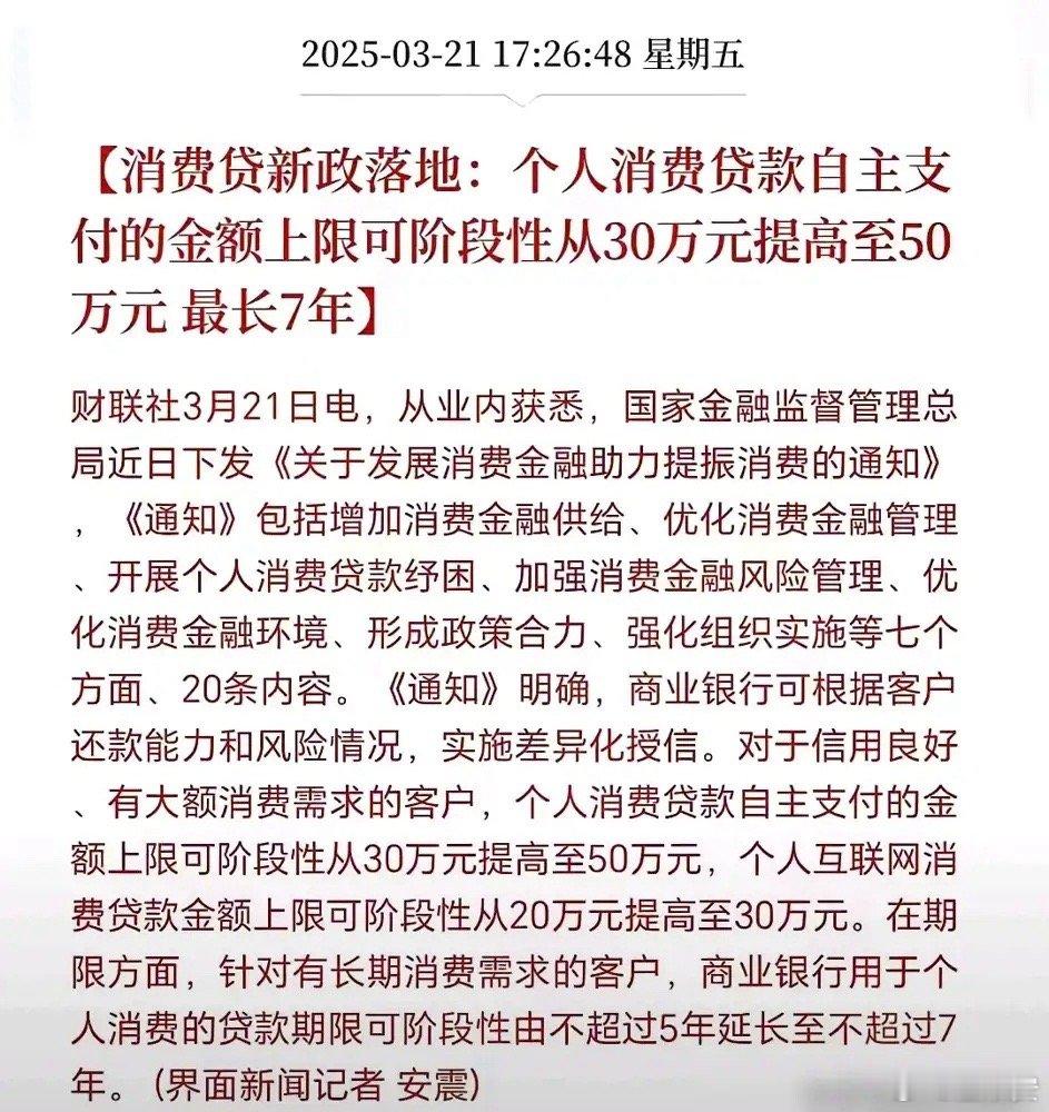 消费贷利率竟然卷到2.4%了！听说优质客户还能更低，这波羊毛不薅都亏。最近银行拼