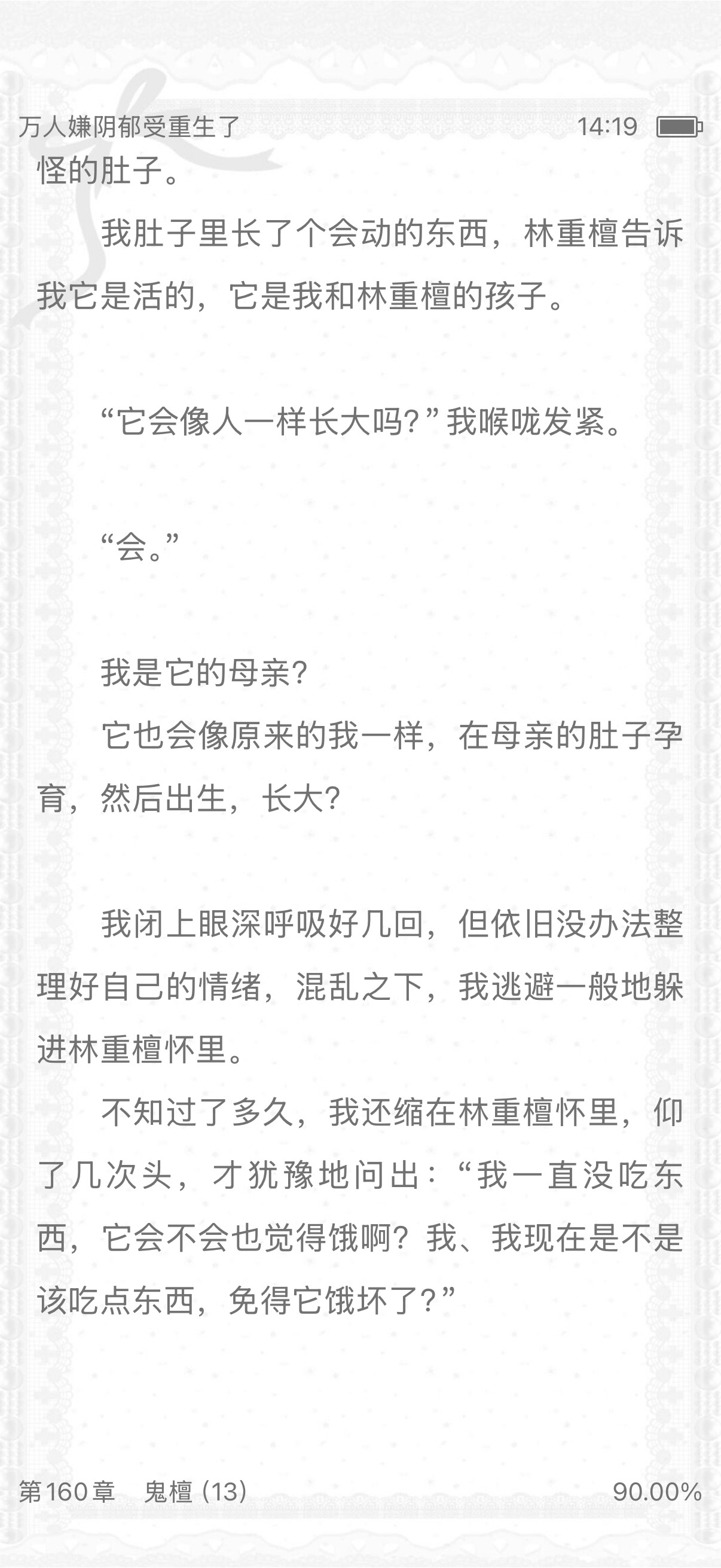 林春笛你这个缺爱小妈咪