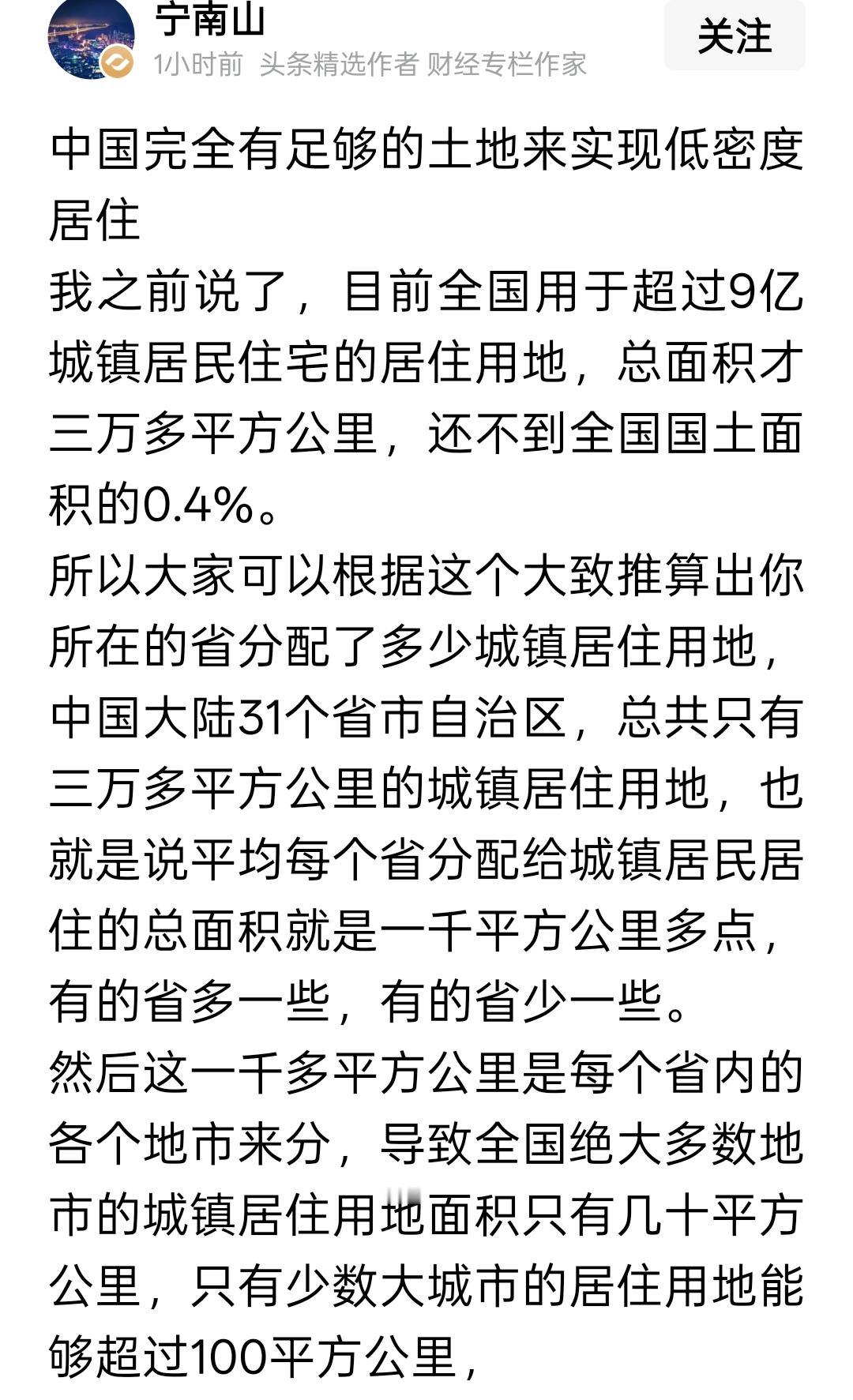 我小时候，平均一人1.5亩承包土地，种玉米，种小麦。等大了一点，村里再次分地，一