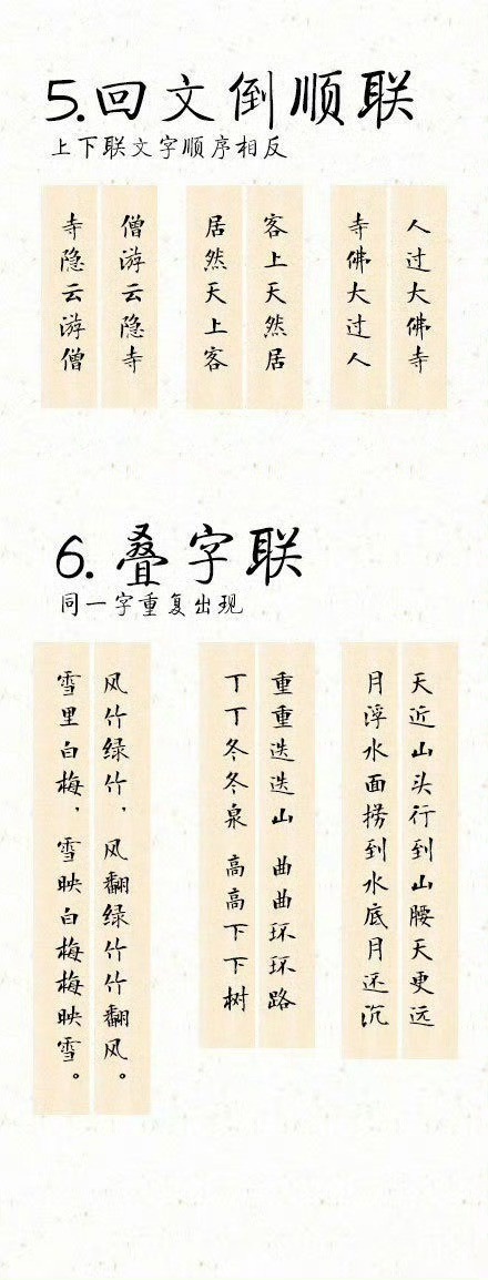 千古绝对，妙哉妙哉！