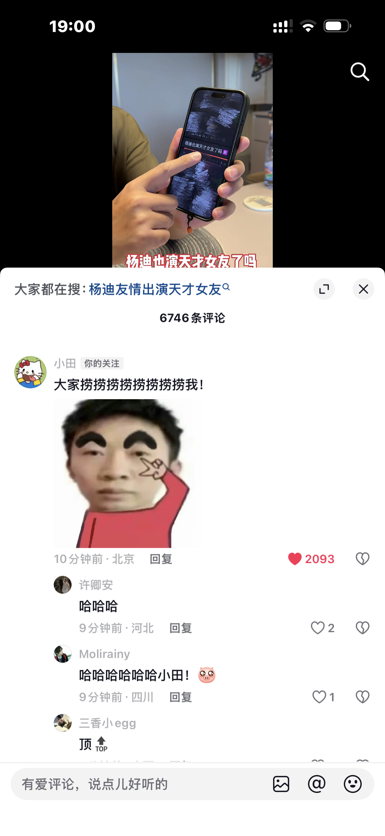 你咋这么可爱