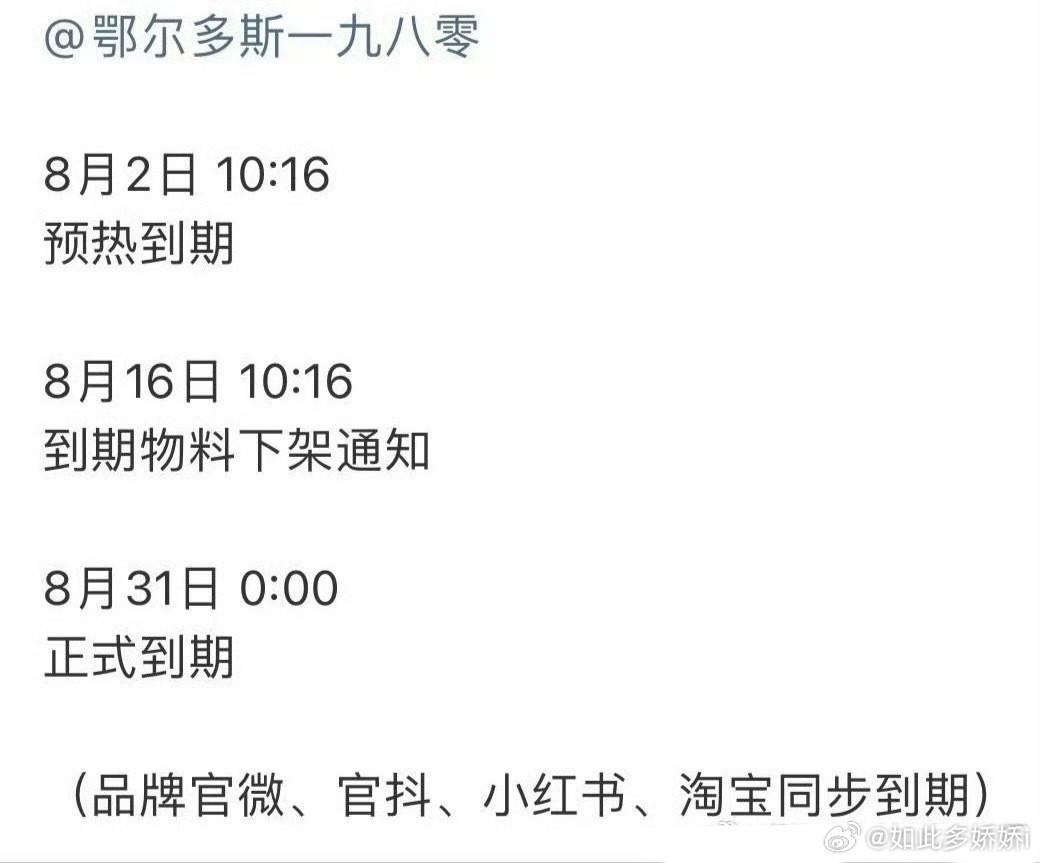 第一次见到期也要预热的
