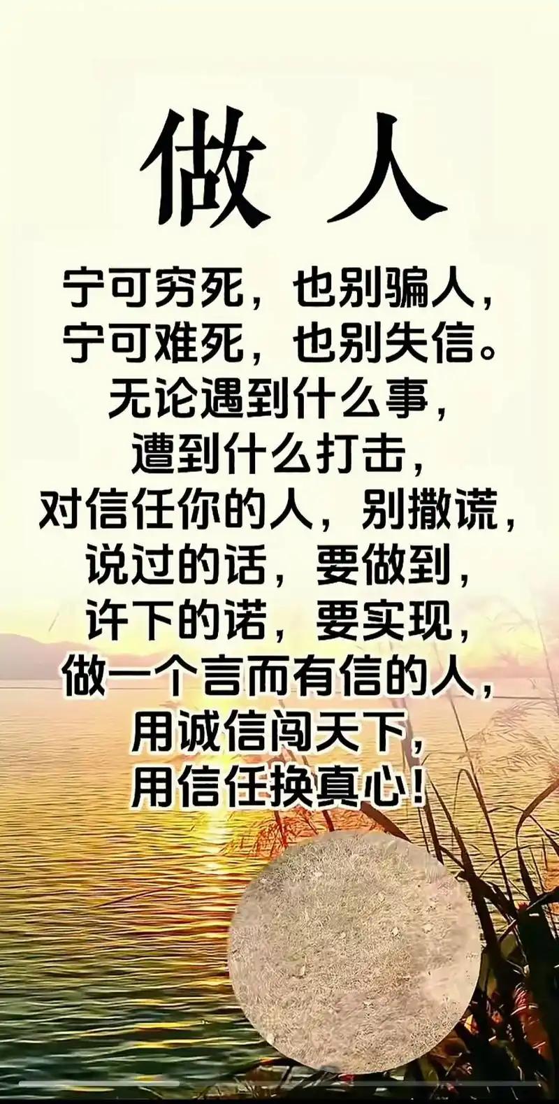 做人做事，诚信不能丢。人情往来，诚信是根本。就说我之前遇到的事儿，朋友找我借钱