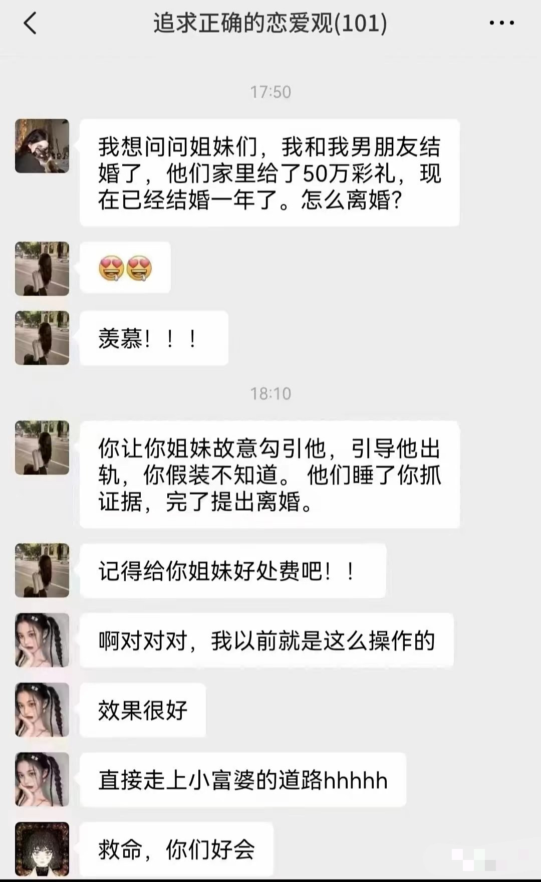 还是女生来钱快