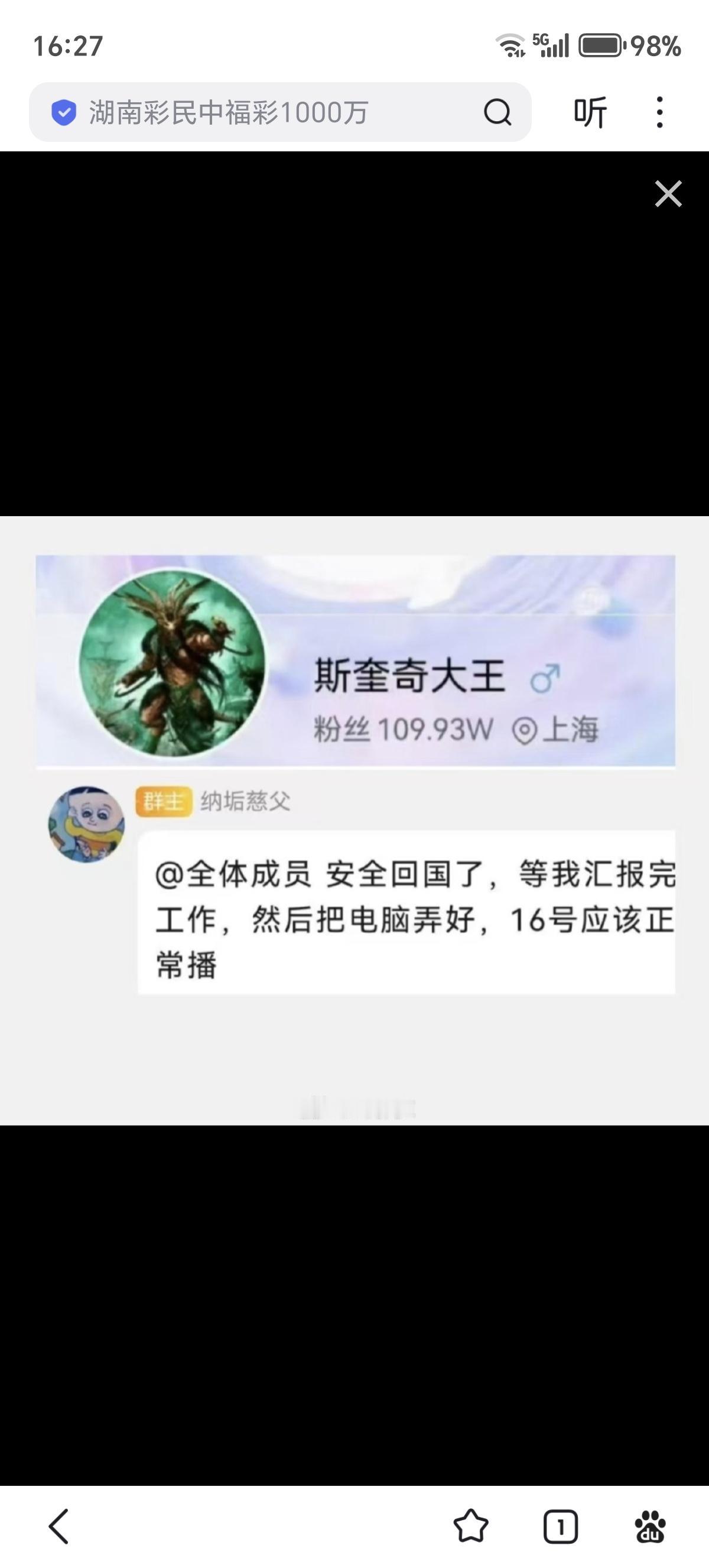 这么多年，从来没有一个普普通通的留学生回国会受到如此的瞩目和欢迎，甚至从1854