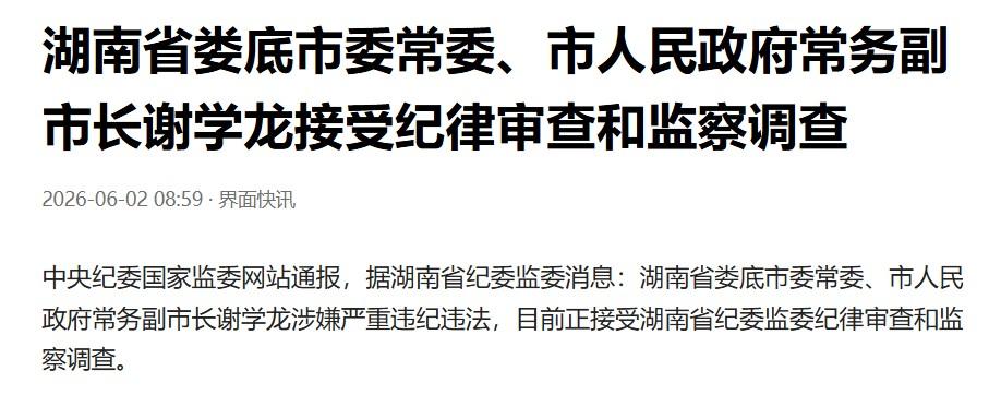 地级市女副厅级干部数量本来很少，而谢学龙还是地级市的常委副厅长，可以说更加位高权