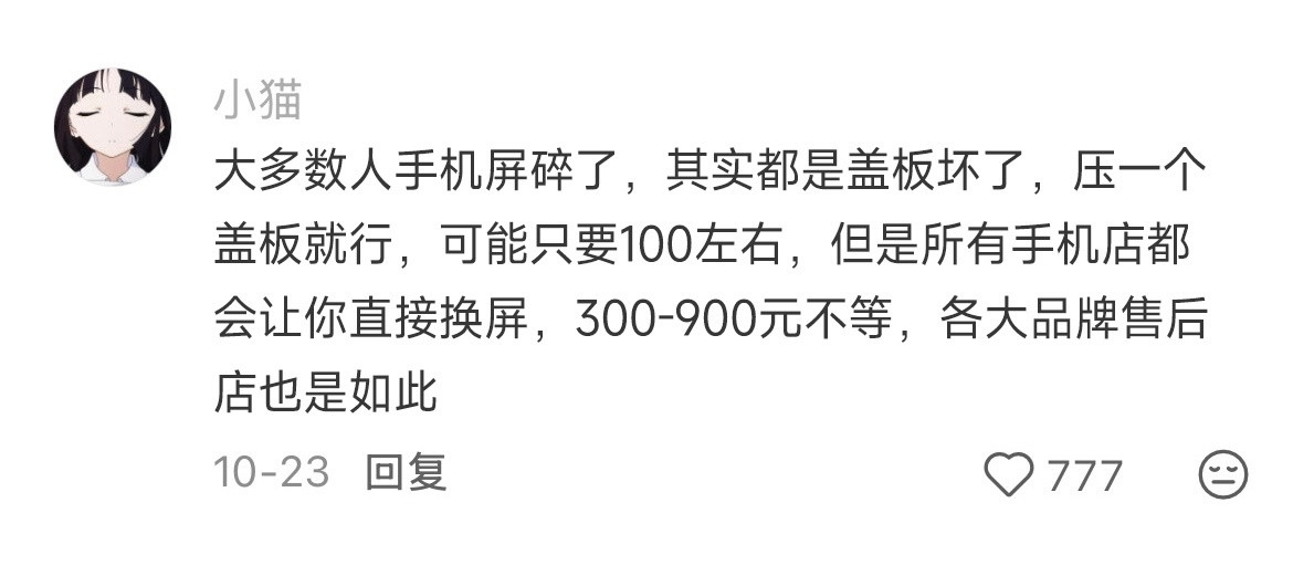 看到一些行业内的小秘密：