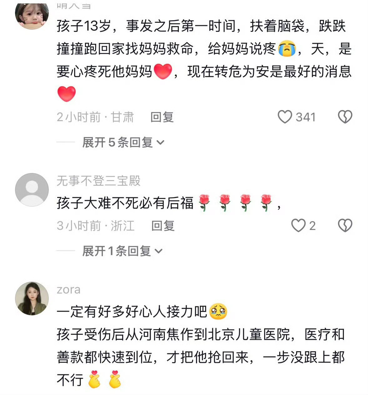 13岁的孩子被割喉，还有一段气管没找到，当时竟然还自己走回家求救，光是听着就觉得