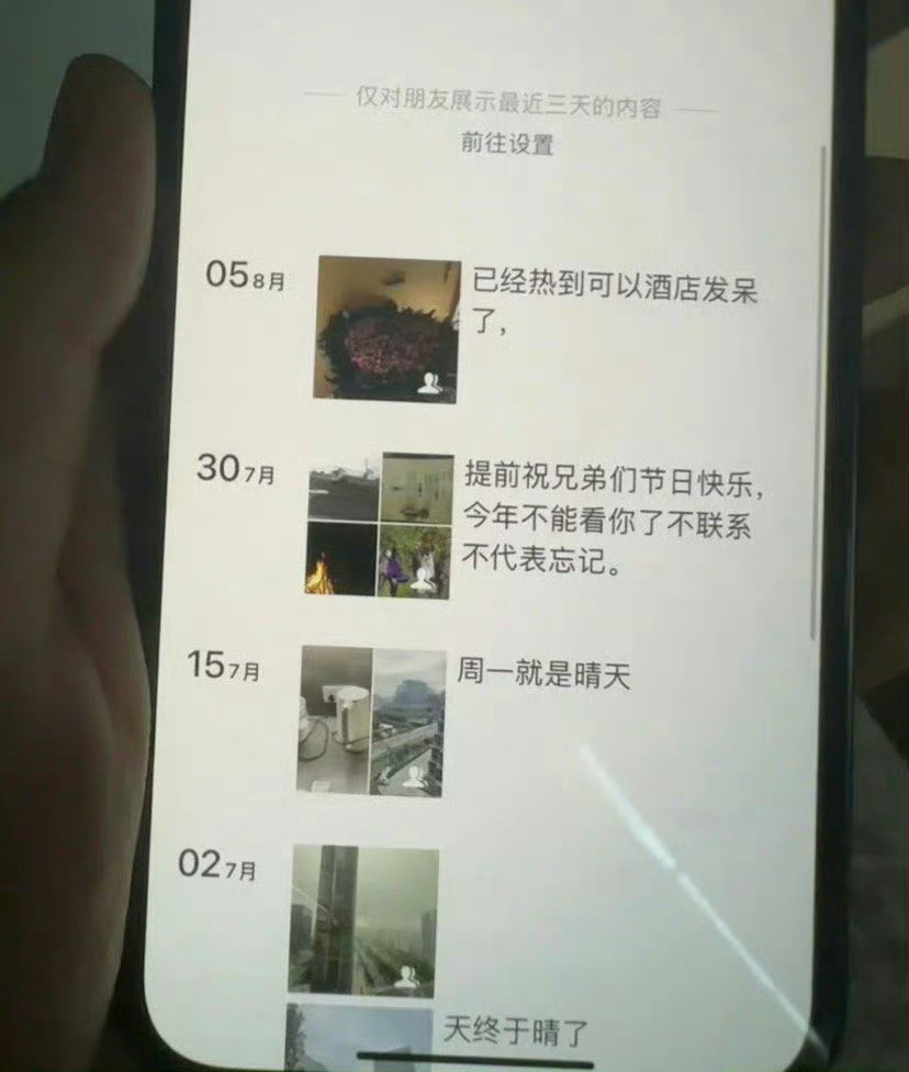 为什么男朋友这些朋友圈都要屏蔽我？