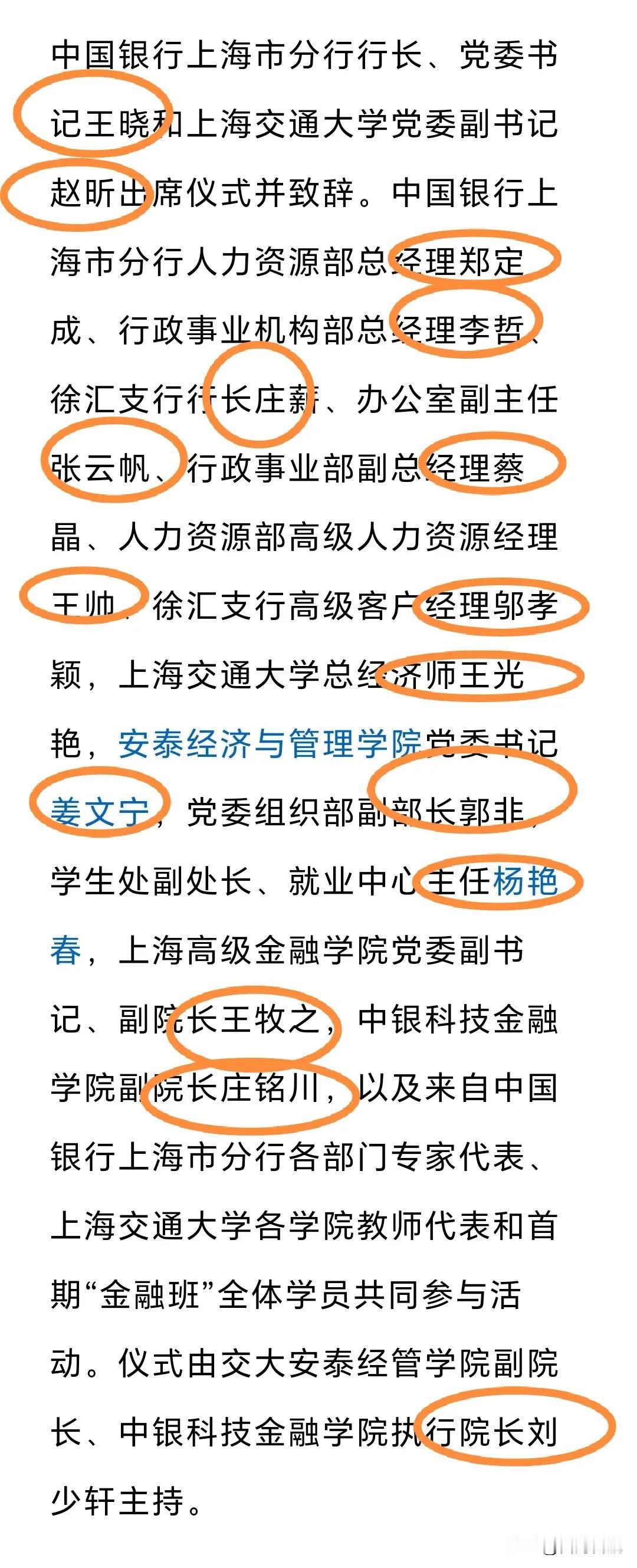文风还真要改进。刚看到一个国有大行省级分行搞了一个培训班开班仪式的报道，报道有近