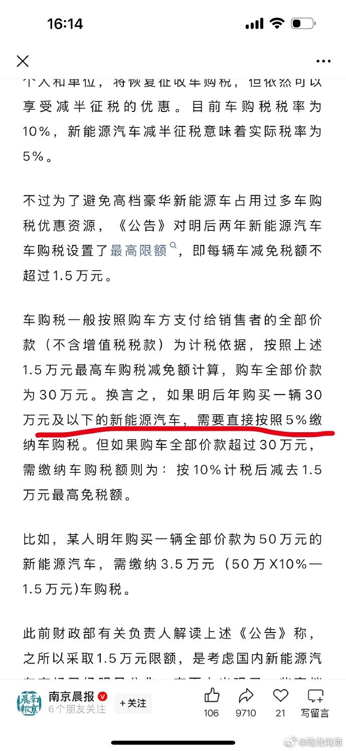 什么样的人才是有钱人、是富裕的人，国家这个政策，能看出端倪来。按照现在政策新能源