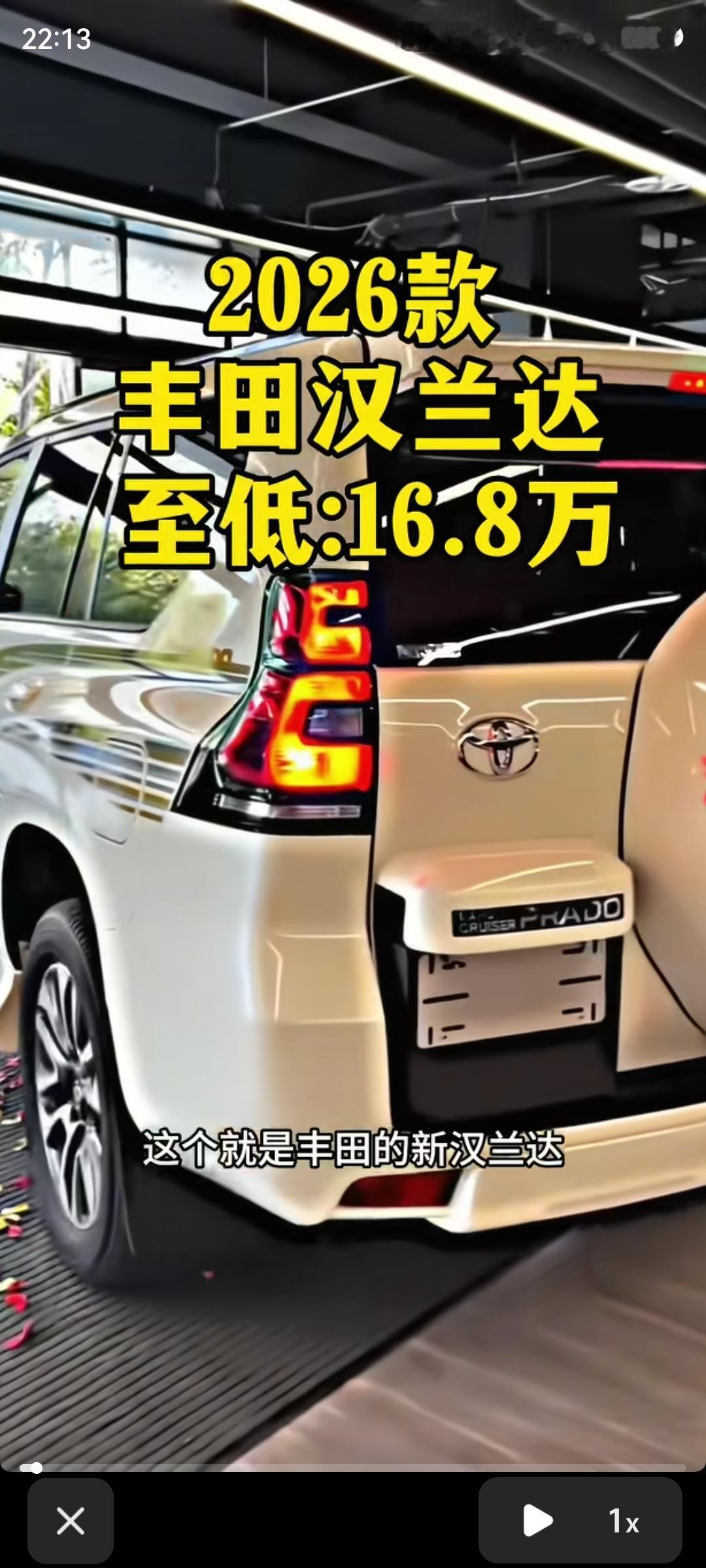 26.6万！丰田新车官宣：9月16日，正式开售。丰田刚官宣的那台新车，定价直接