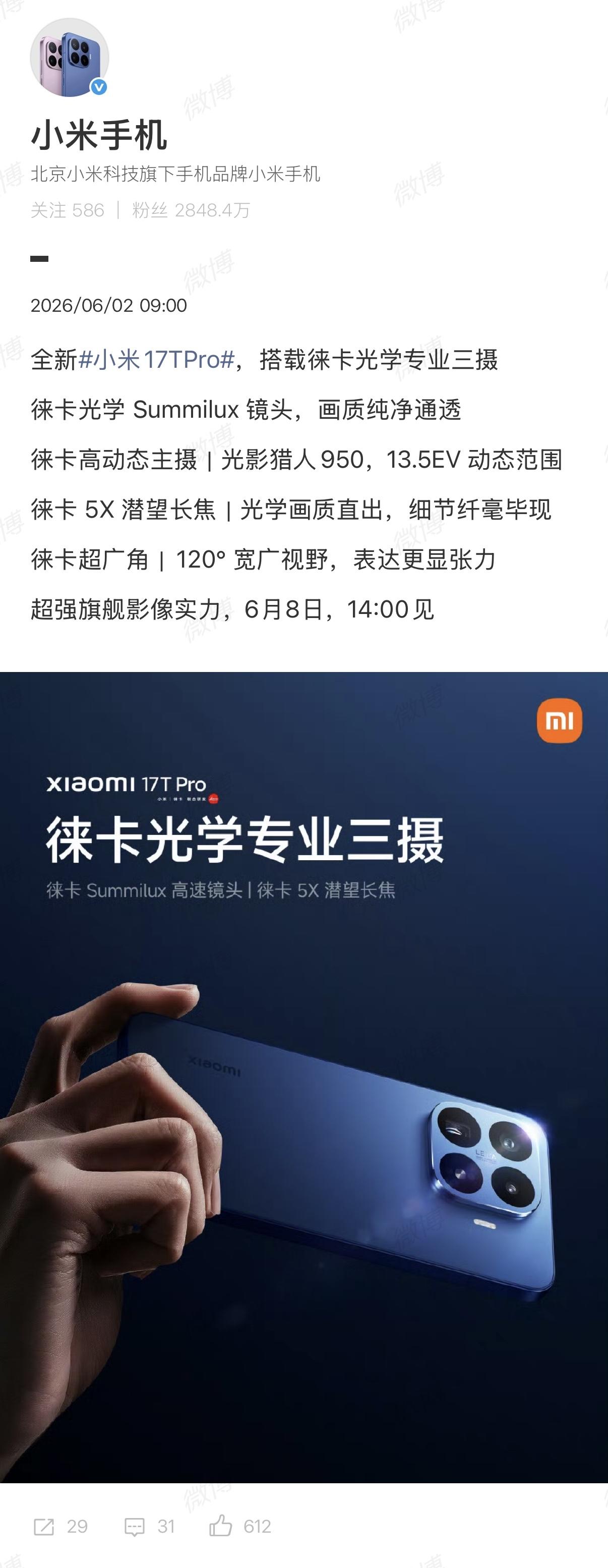 Moment水印，照片氛围感直接拉满了，重点，支持全焦段使用！话说这一功能什么时