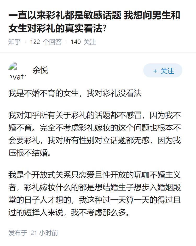 一直以来彩礼都是敏感话题我想问男生和女生对彩礼的真实看法?