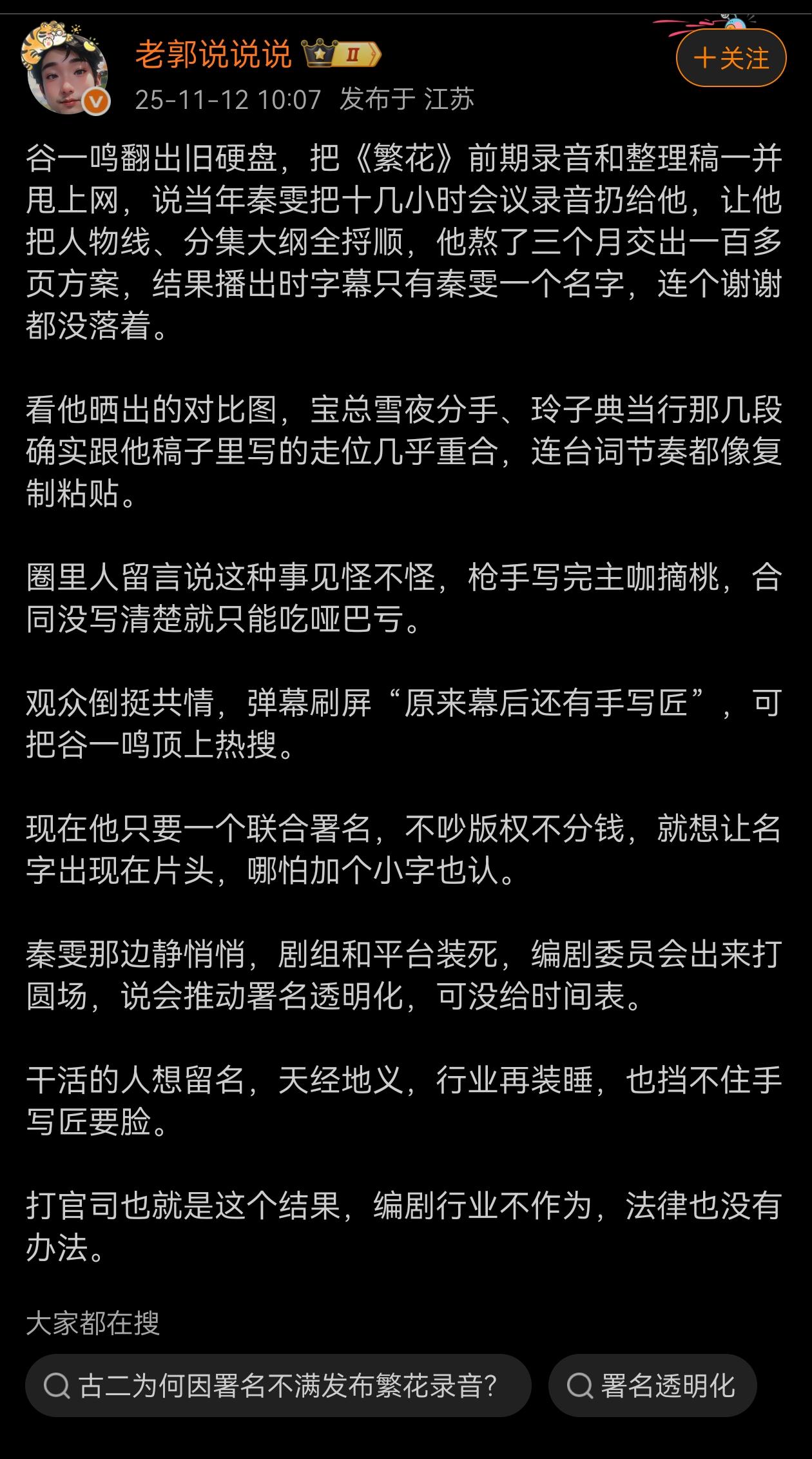 看来古二只是开了头掀开盖子，估计接下来会有不少连锁反应吧？