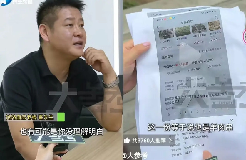 大反转！免费续面的视频火了后，女子为了证明自己的清白，拿出之前的消费记录。