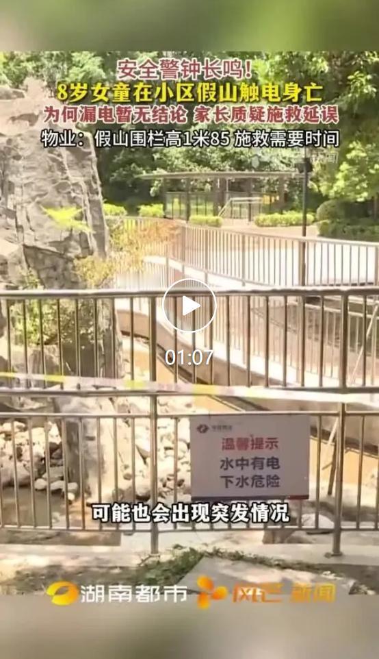据纵览新闻7月8日实地采访消息，湖南长沙市岳麓区洋湖街道湘熙水郡小区近期