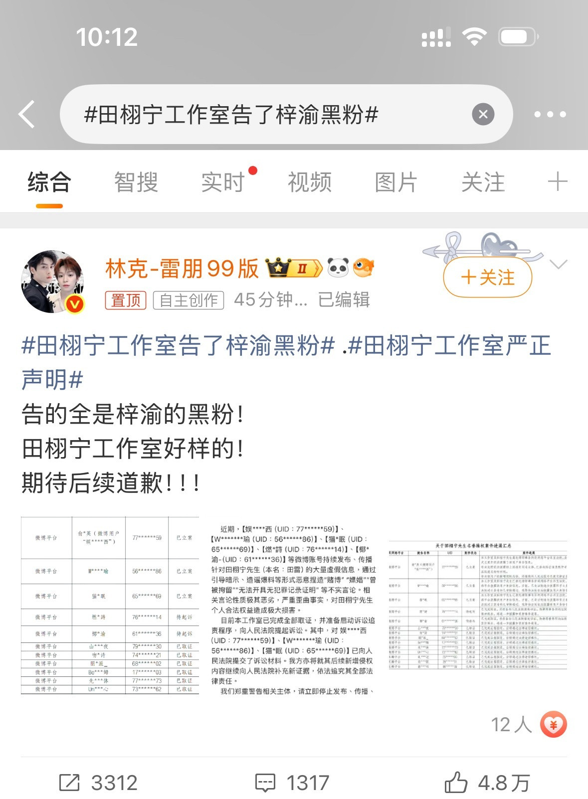 梓渝被造谣的时候也没见你们跑这么快🏃♀️