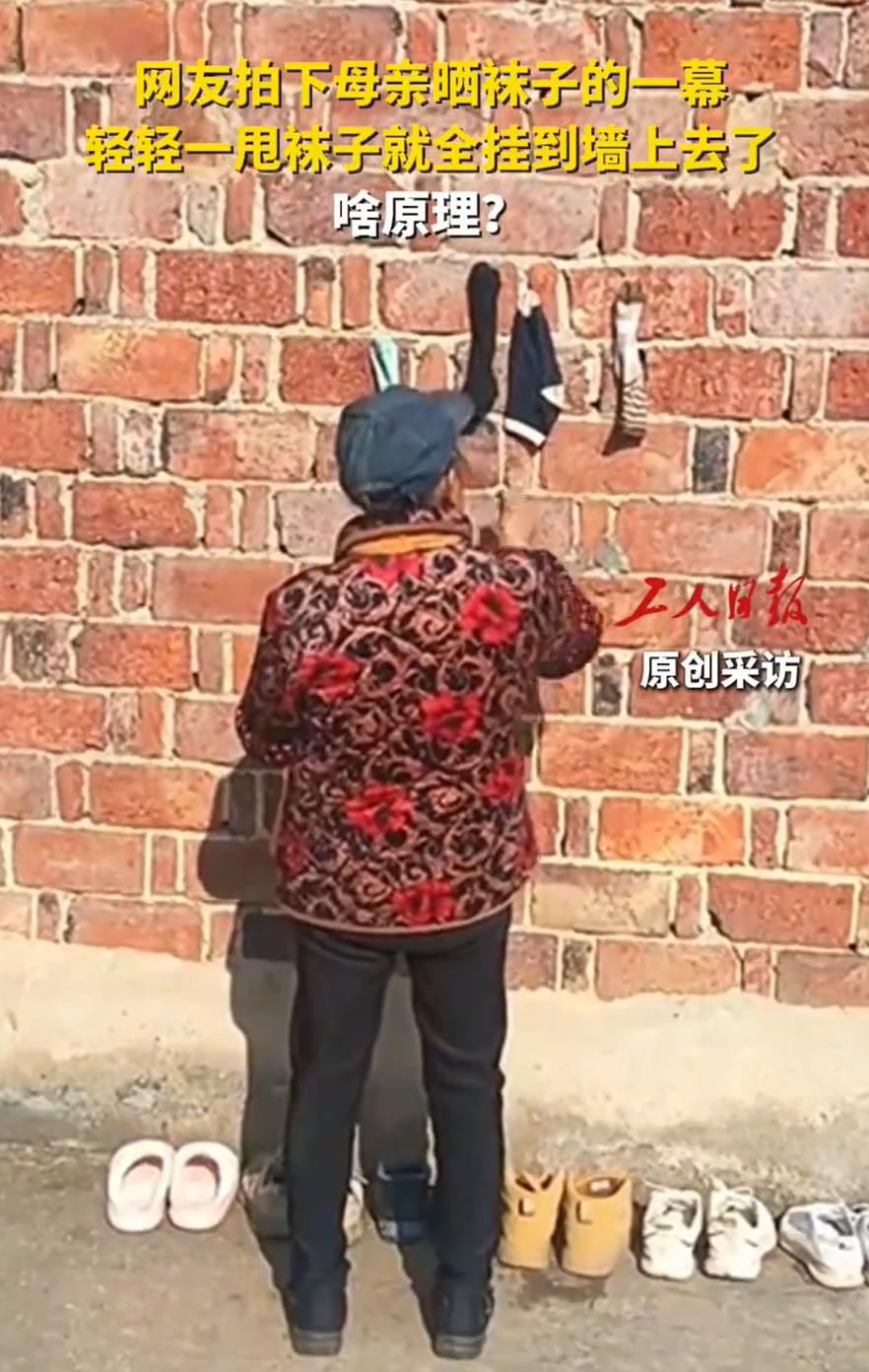 这是啥原理？湖南湘潭，男子在院里待着，偶然发现老母亲晒袜子的方式很特别，别人都是