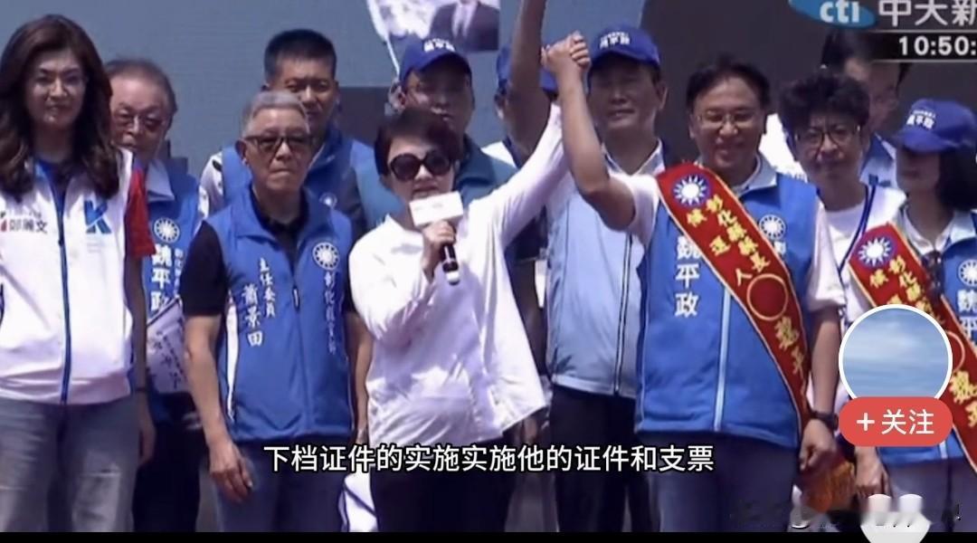 魏平政没有等来王惠美，却等来了卢秀燕！卢秀燕为魏平政站台，可谓是精彩纷呈。聊湾区