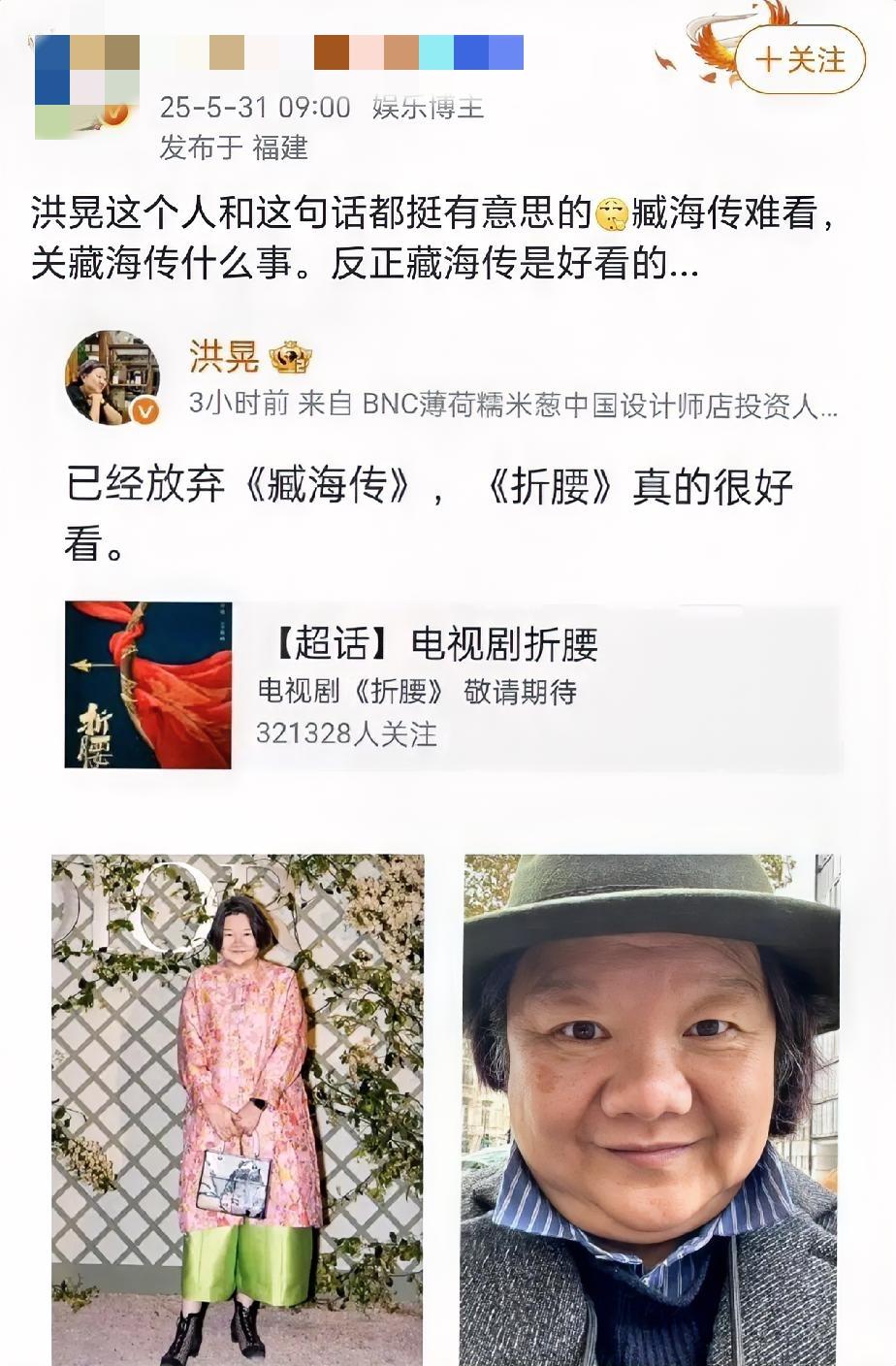 这个大V比洪晃还幽默[笑着哭]藏海和藏海传不能混为一谈的意思吗？[捂脸哭]