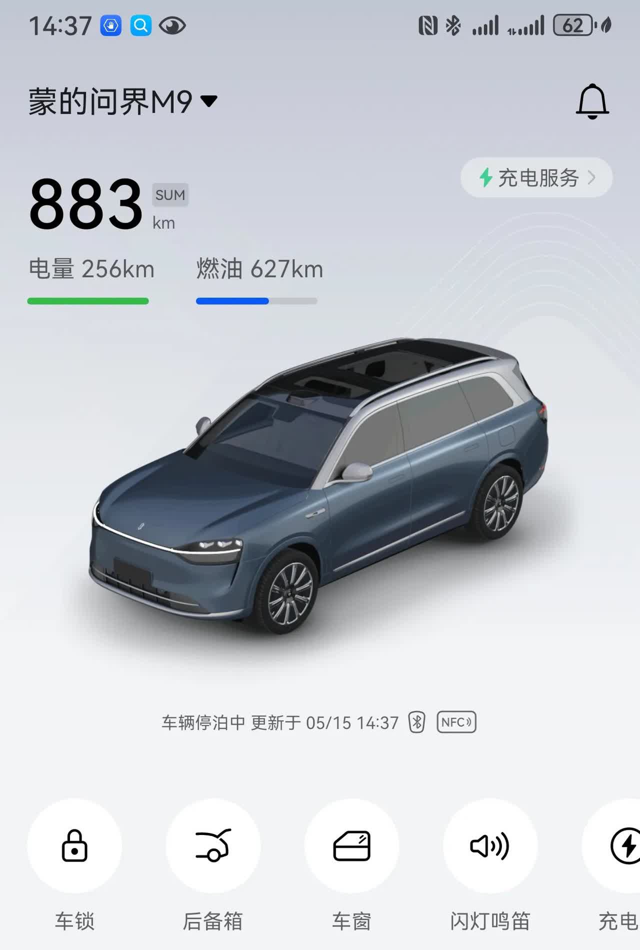 M9不是一般的好开，还很舒服，马上下个月满一年了，安全行驶了5万+公里[捂脸哭]